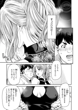 Page 91 of Shiyokka Hametsu SEX