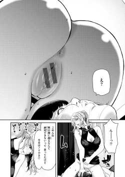 Page 96 of Shiyokka Hametsu SEX