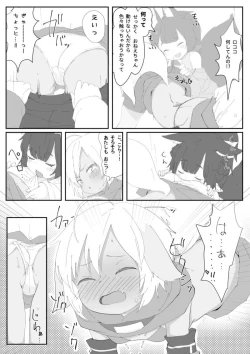 Page 3 of Odaibako Manga