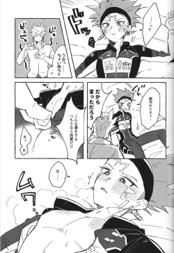 Page 16 of Nemae no Nai__