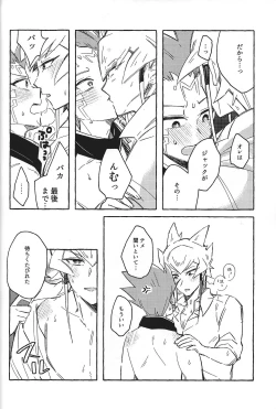 Page 21 of Nemae no Nai__