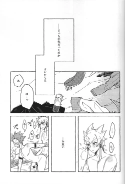 Page 2 of Nemae no Nai__