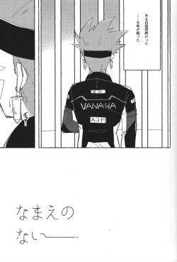 Page 4 of Nemae no Nai__