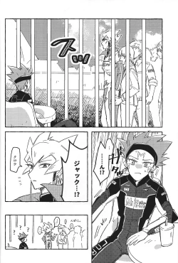 Page 7 of Nemae no Nai__