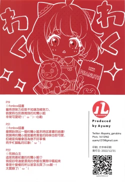 Page 26 of Konya no Yor wa Yoki Tsuma ni Naremashita ka?