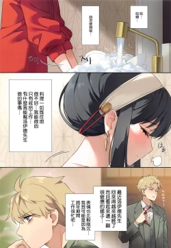 Page 4 of Konya no Yor wa Yoki Tsuma ni Naremashita ka?