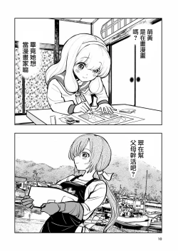 Page 10 of Hadairo no Seishun 02