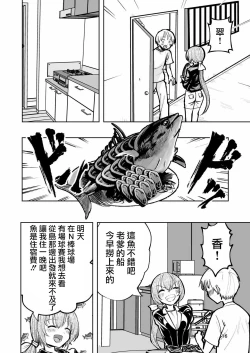 Page 16 of Hadairo no Seishun 02