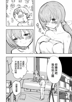 Page 40 of Hadairo no Seishun 02