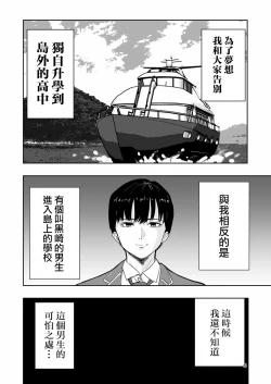 Page 6 of Hadairo no Seishun 02