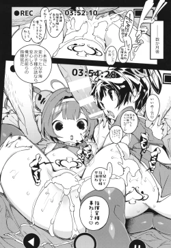 Page 24 of Ninpin Shimai wa Oborenai!