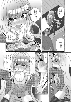 Page 103 of Mamimumemo