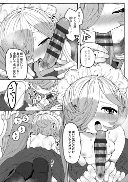 Page 13 of Mamimumemo