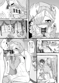 Page 191 of Mamimumemo