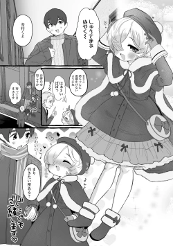 Page 196 of Mamimumemo