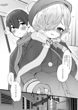 Page 199 of Mamimumemo