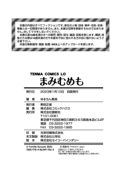 Page 208 of Mamimumemo