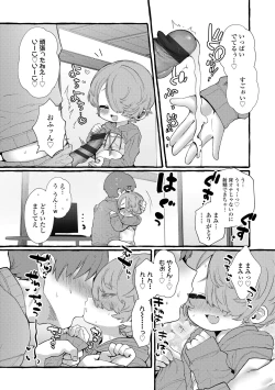 Page 37 of Mamimumemo