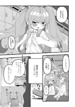 Page 55 of Mamimumemo