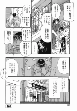 Page 142 of Tengoku Chuubou e Youkoso