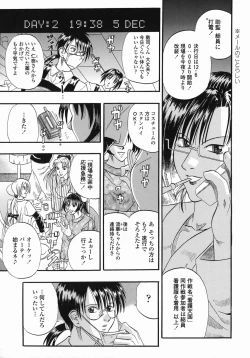 Page 149 of Tengoku Chuubou e Youkoso