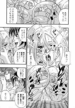 Page 153 of Tengoku Chuubou e Youkoso