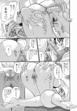 Page 15 of Tengoku Chuubou e Youkoso