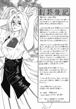 Page 181 of Tengoku Chuubou e Youkoso