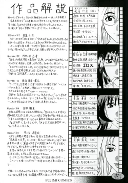 Page 3 of Tengoku Chuubou e Youkoso