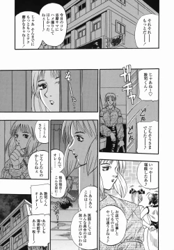Page 57 of Tengoku Chuubou e Youkoso