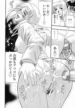 Page 66 of Tengoku Chuubou e Youkoso