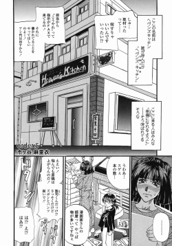 Page 76 of Tengoku Chuubou e Youkoso