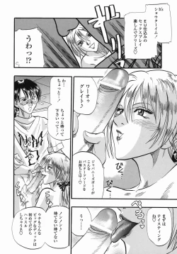 Page 94 of Tengoku Chuubou e Youkoso