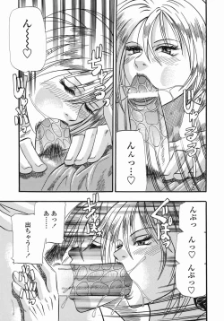 Page 95 of Tengoku Chuubou e Youkoso