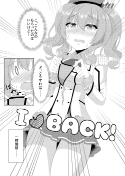 Page 2 of I LOVE KASHIMA