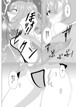 Page 7 of I LOVE KASHIMA