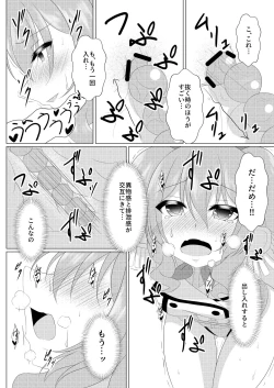Page 9 of I LOVE KASHIMA