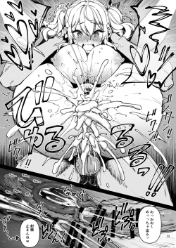 Page 32 of Shitsuren Kashima no Natsuyasumi 2