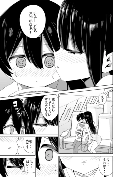 Page 14 of 2 Jikan 20 Bun no Koibito