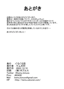 Page 57 of 2 Jikan 20 Bun no Koibito