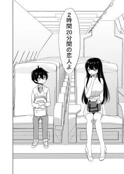 Page 9 of 2 Jikan 20 Bun no Koibito