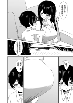 Page 21 of 2 Jikan 20 Bun no Koibito