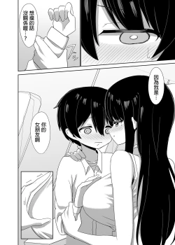 Page 23 of 2 Jikan 20 Bun no Koibito