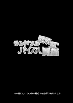 Page 4 of Randosoru Kyonyuu JC paizuri huuzoku