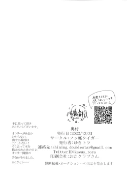 Page 13 of Gotou Hitori wa Kiss ga Shitai