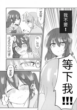 Page 8 of Gotou Hitori wa Kiss ga Shitai