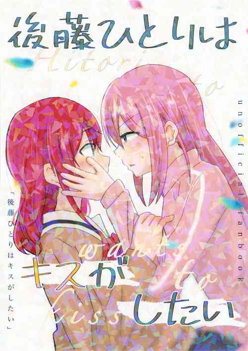 Download Gotou Hitori wa Kiss ga Shitai