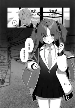 Page 4 of Ame to Shousou