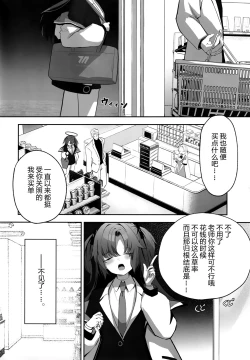 Page 10 of Ame to Shousou - rain and impatience