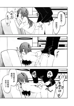 Page 30 of Ame to Shousou - rain and impatience